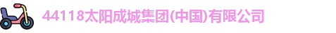 44118太阳成